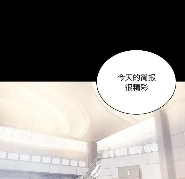 背叛的开始 第15話 第30页