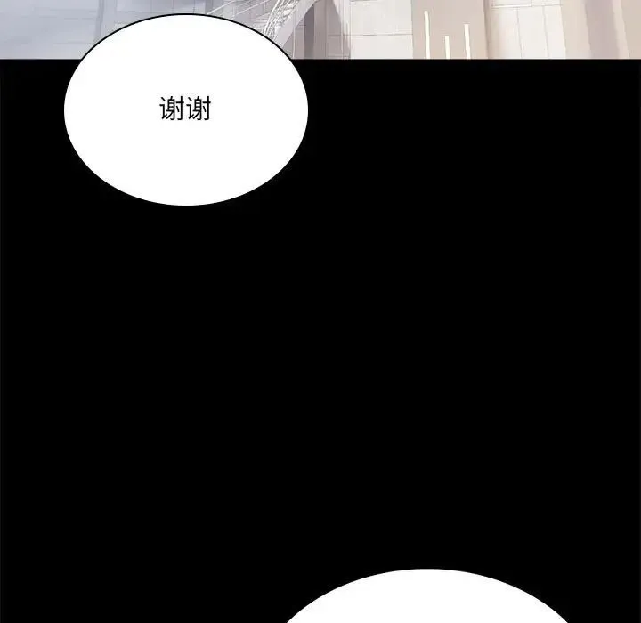 背叛的开始 第15話 第31页