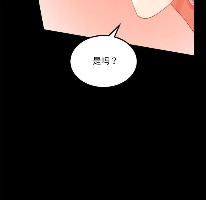 背叛的开始 第15話 第78页