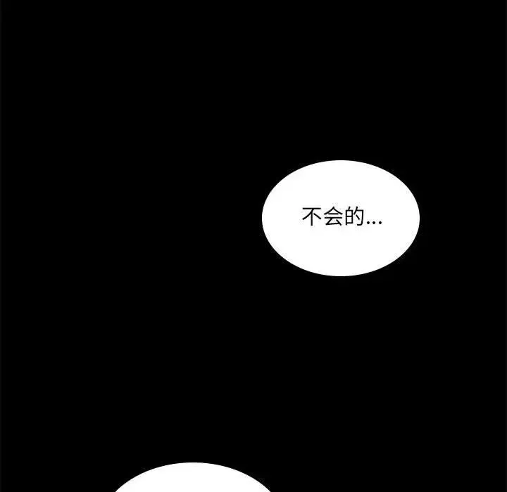 背叛的开始 第15話 第154页