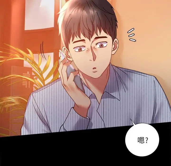 背叛的开始 第15話 第128页