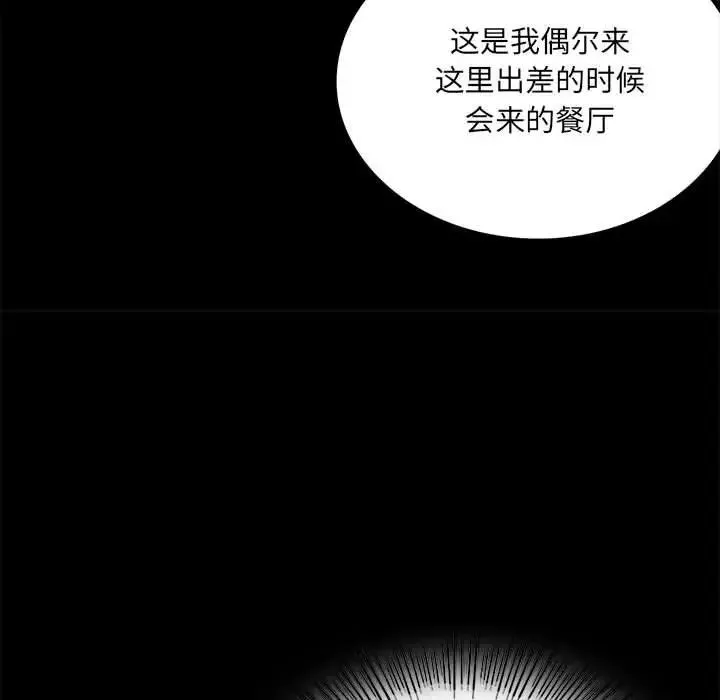 背叛的开始 第15話 第59页