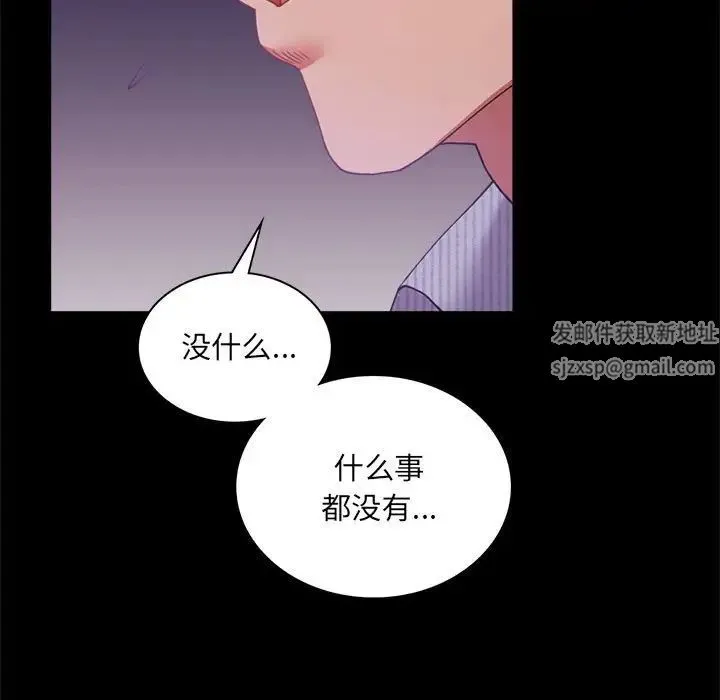 背叛的开始 第15話 第177页
