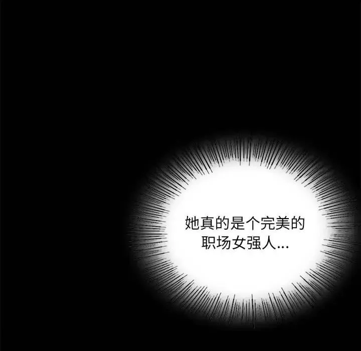 背叛的开始 第15話 第25页