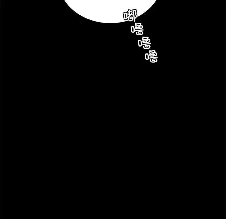 背叛的开始 第15話 第98页