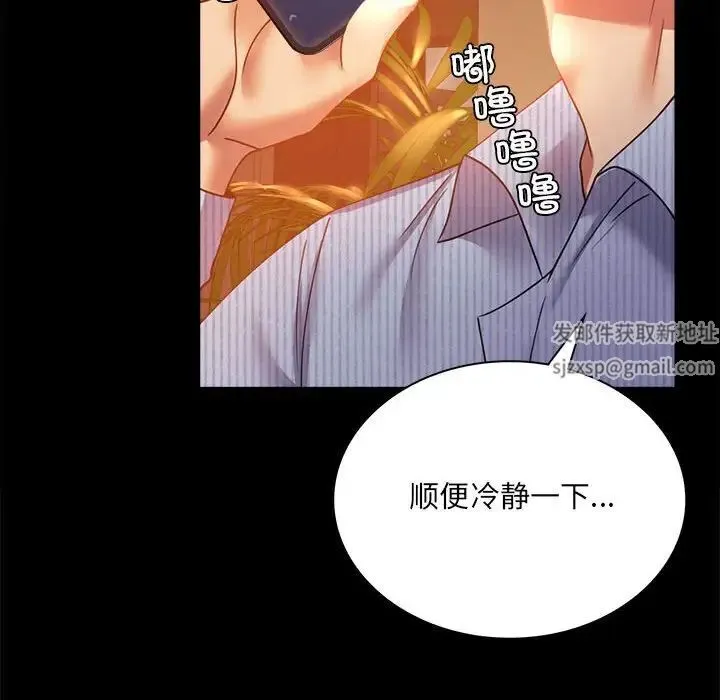 背叛的开始 第15話 第96页