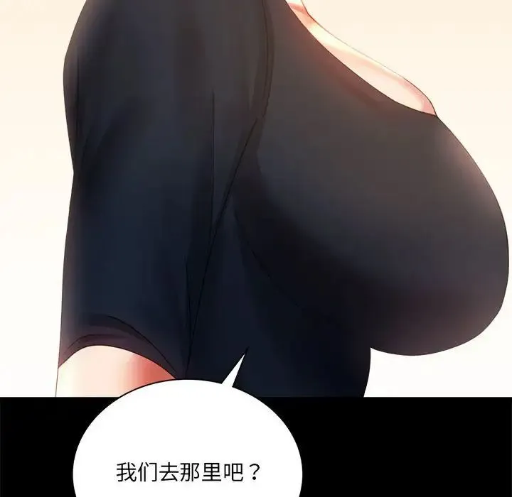 背叛的开始 第15話 第46页