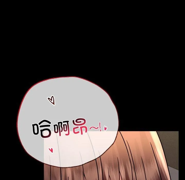 背叛的开始 第51話 第65页