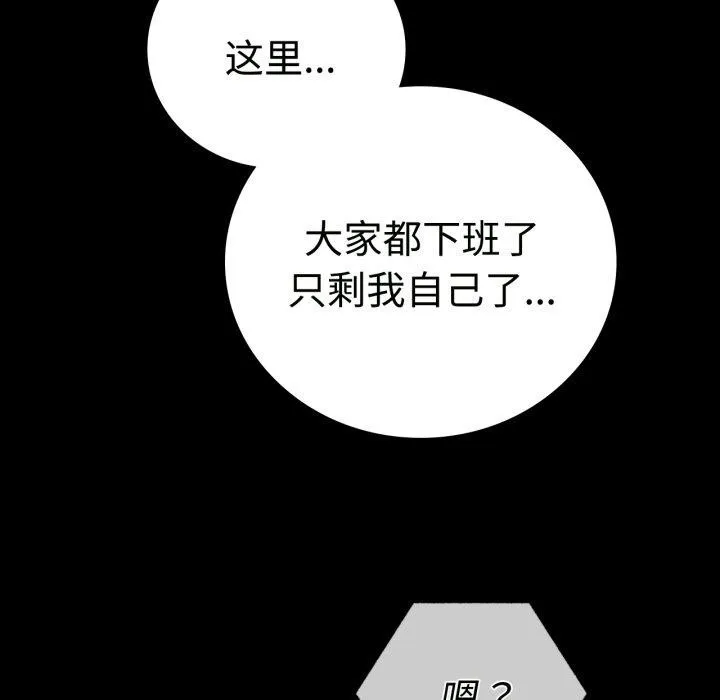 背叛的开始 第51話 第5页
