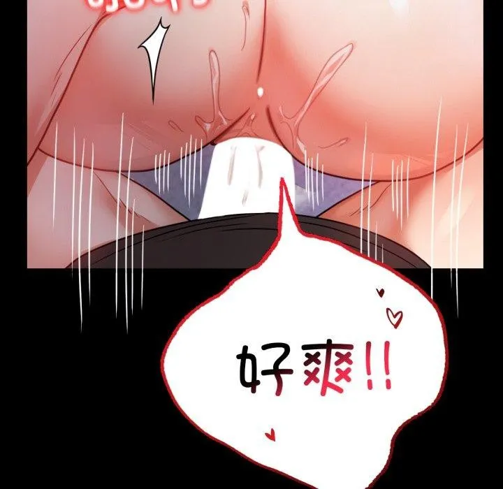 背叛的开始 第51話 第19页