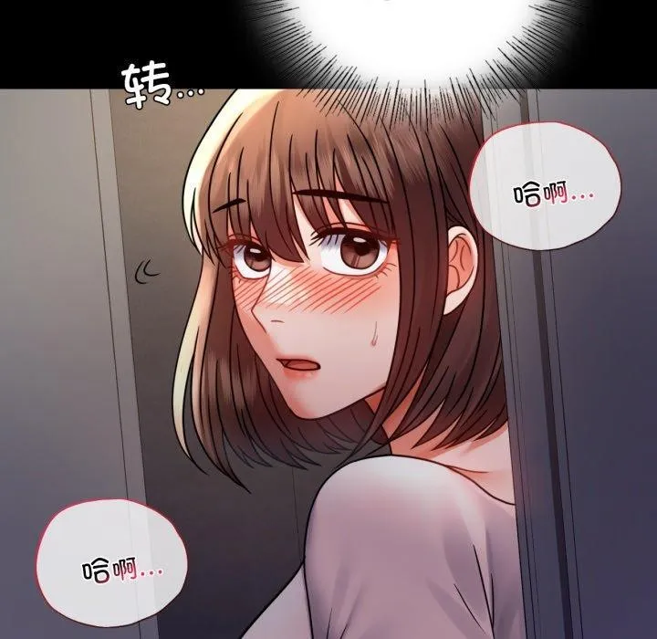 背叛的开始 第51話 第108页