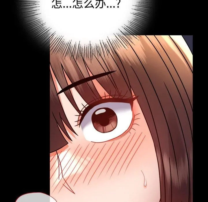 背叛的开始 第51話 第98页