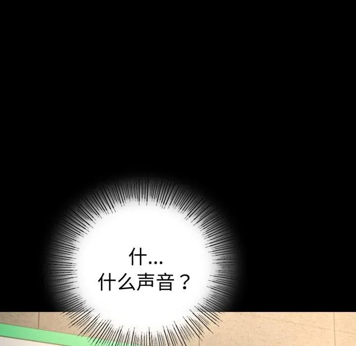 背叛的开始 第51話 第67页