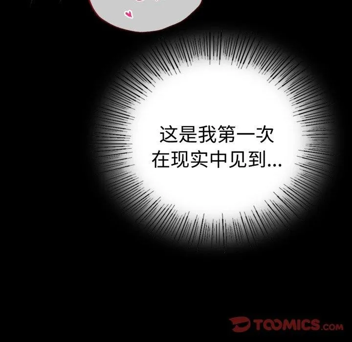 背叛的开始 第51話 第129页