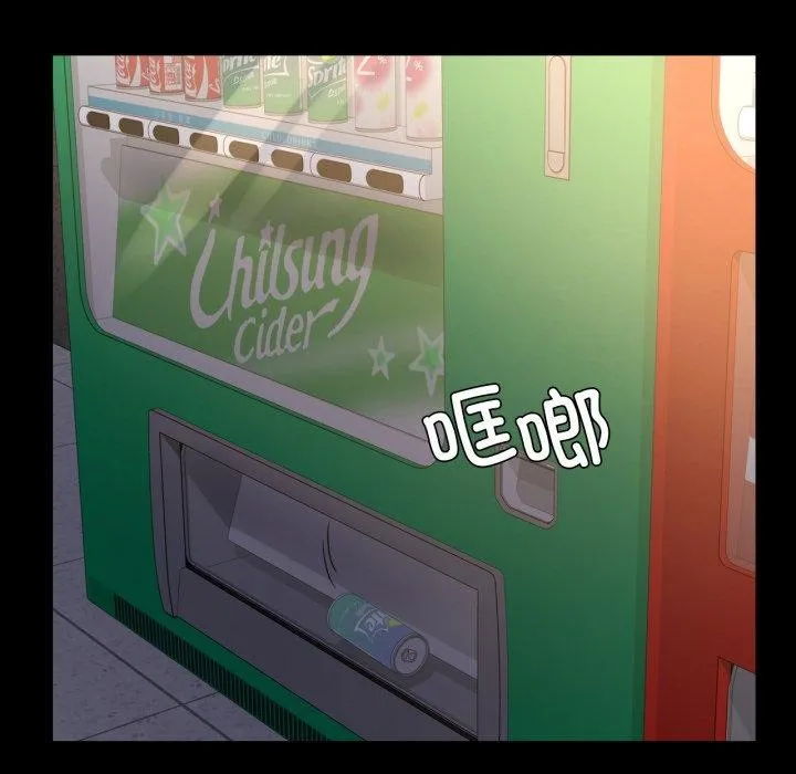 背叛的开始 第51話 第62页