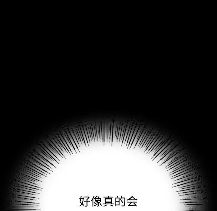 背叛的开始 第51話 第152页