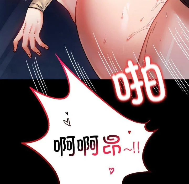背叛的开始 第51話 第41页