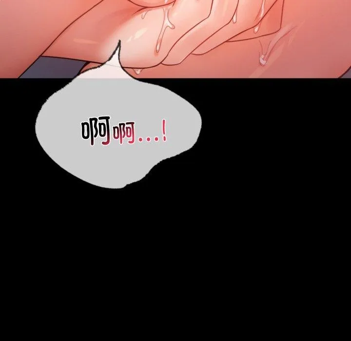 背叛的开始 第51話 第151页