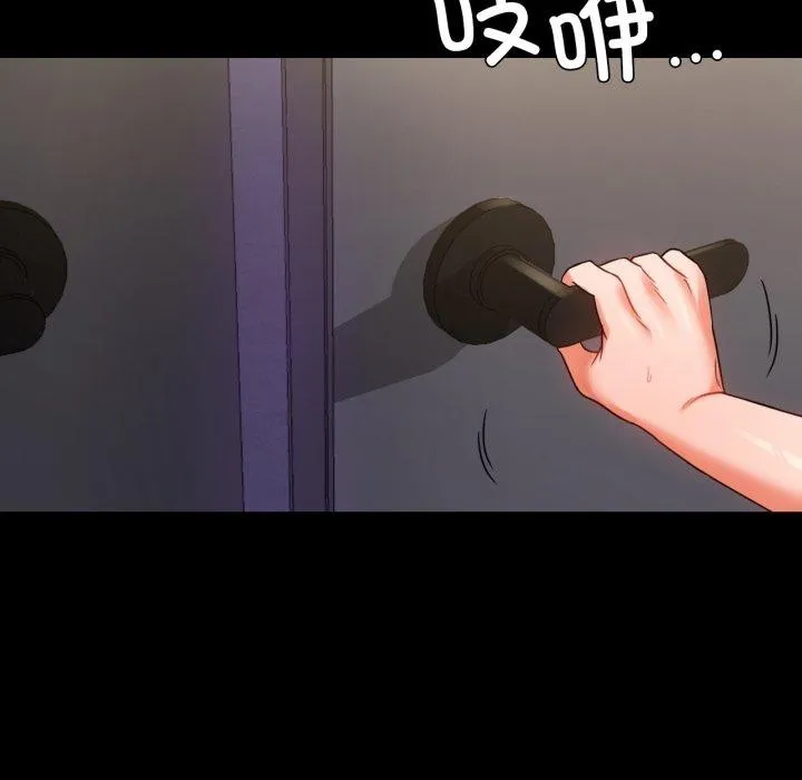 背叛的开始 第51話 第72页
