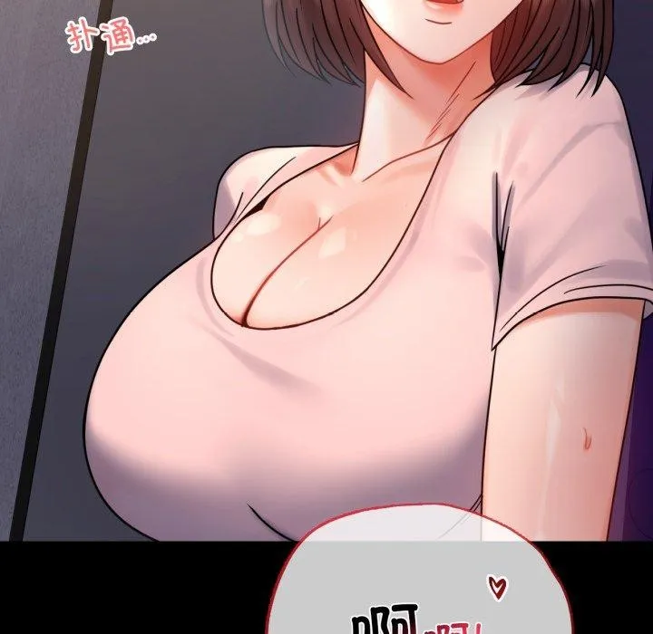 背叛的开始 第51話 第122页