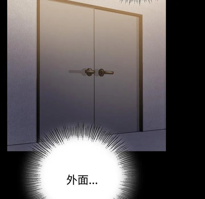 背叛的开始 第51話 第70页