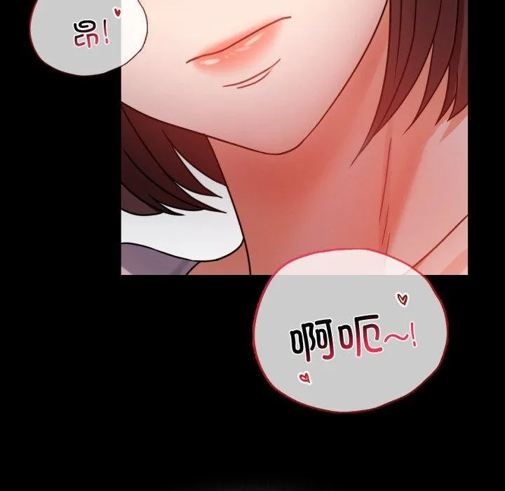 背叛的开始 第51話 第99页