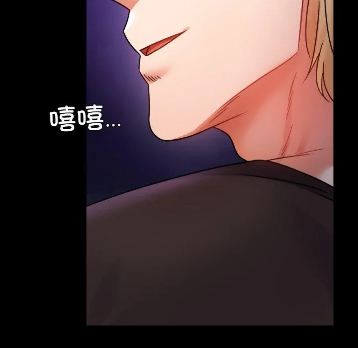 背叛的开始 第51話 第91页