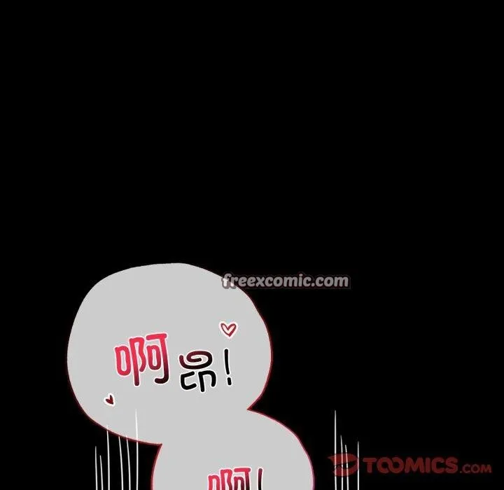 背叛的开始 第51話 第75页