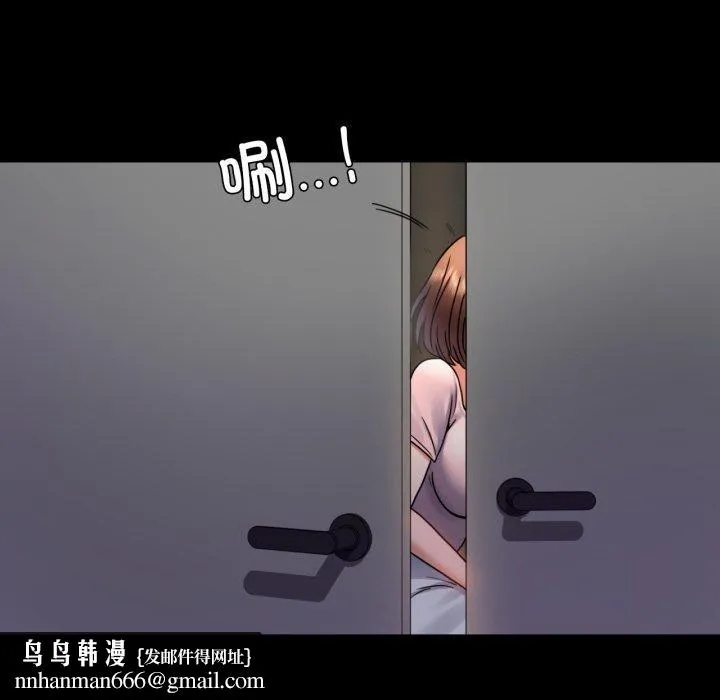背叛的开始 第51話 第89页
