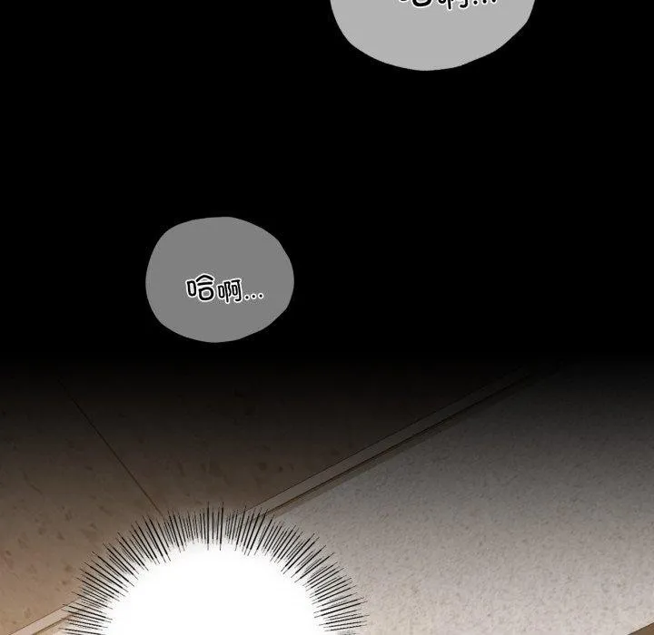 背叛的开始 第51話 第94页