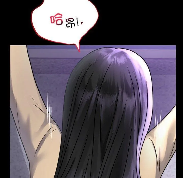 背叛的开始 第51話 第17页
