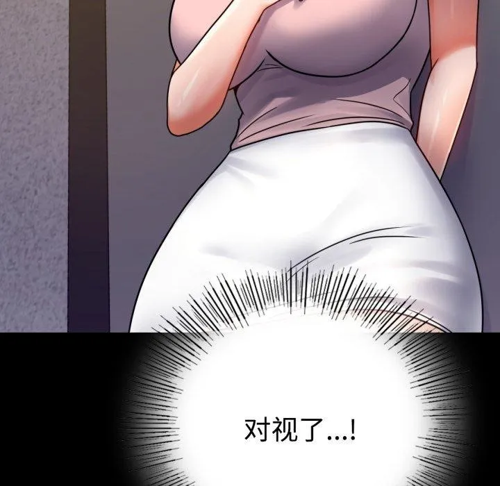 背叛的开始 第51話 第96页
