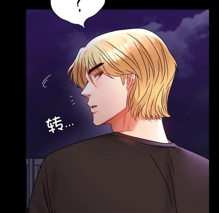 背叛的开始 第51話 第85页