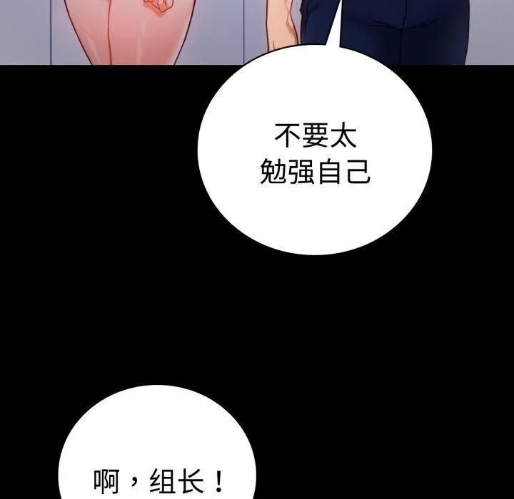 背叛的开始 第51話 第54页