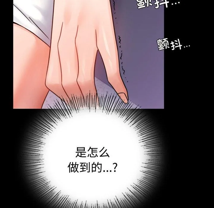 背叛的开始 第51話 第125页