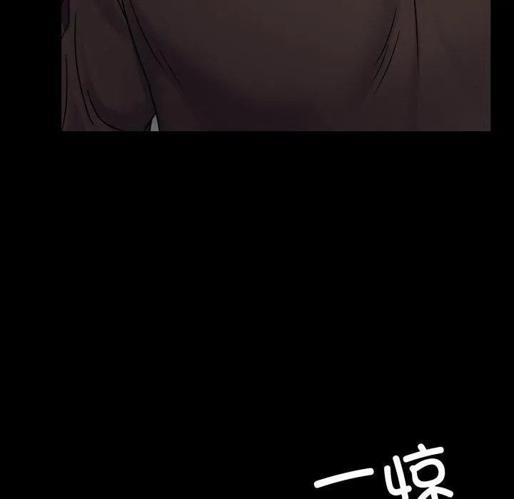 背叛的开始 第51話 第86页