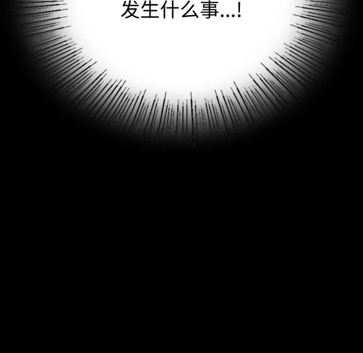 背叛的开始 第51話 第153页