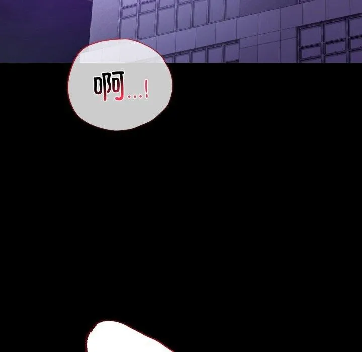 背叛的开始 第51話 第16页