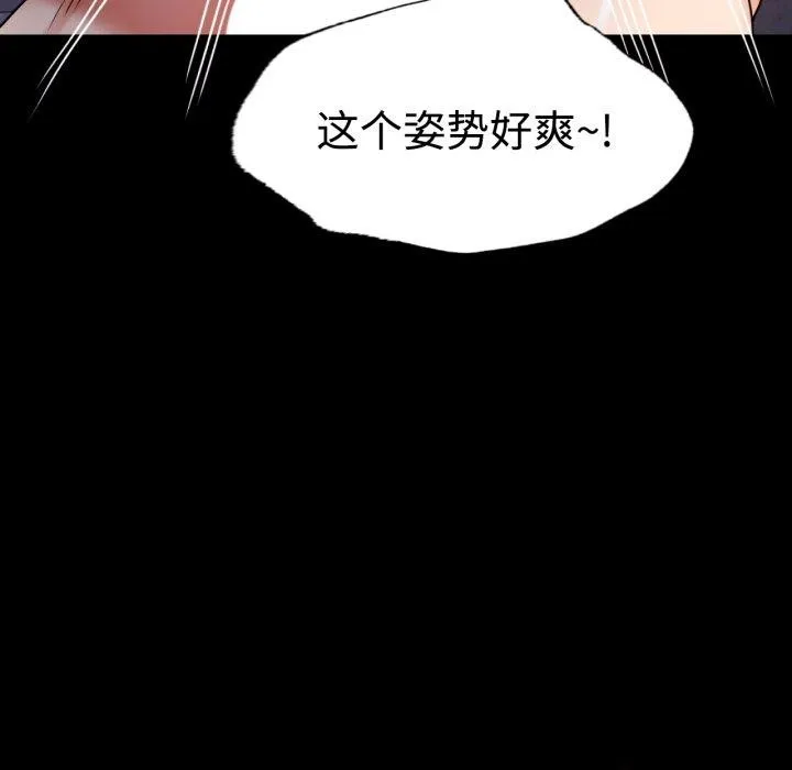 背叛的开始 第51話 第115页