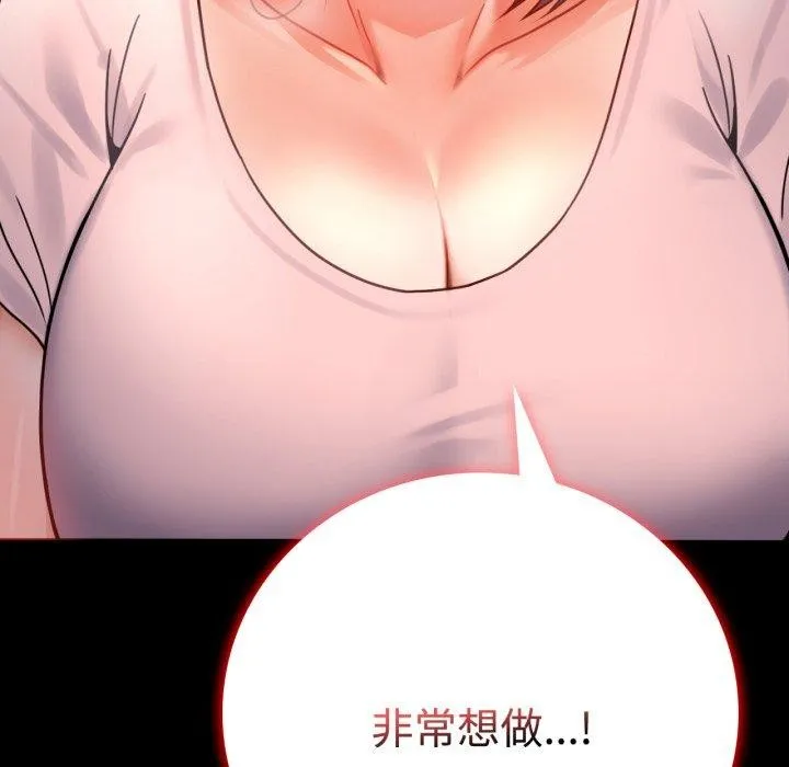 背叛的开始 第51話 第173页
