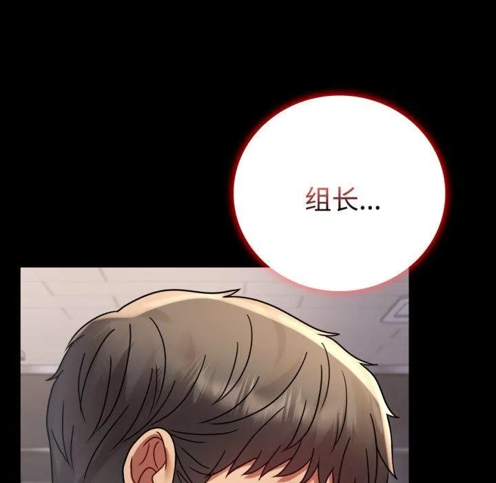 背叛的开始 第51話 第167页