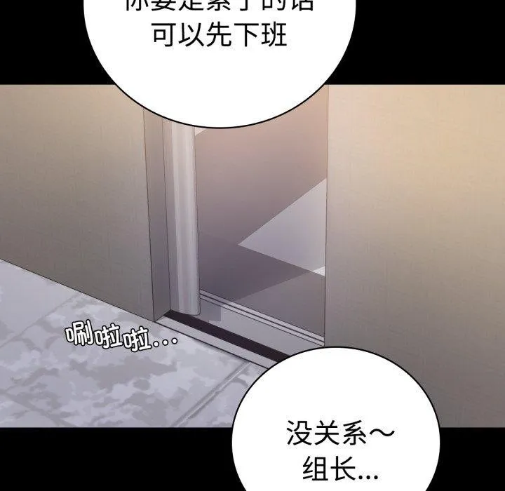 背叛的开始 第51話 第51页