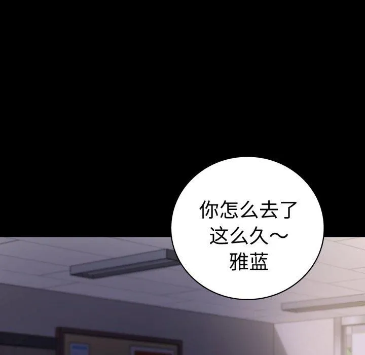背叛的开始 第51話 第154页