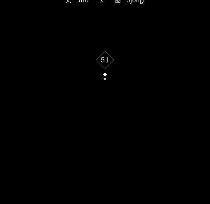 背叛的开始 第51話 第14页