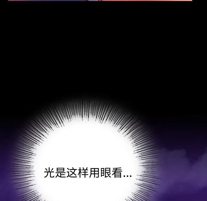 背叛的开始 第51話 第143页
