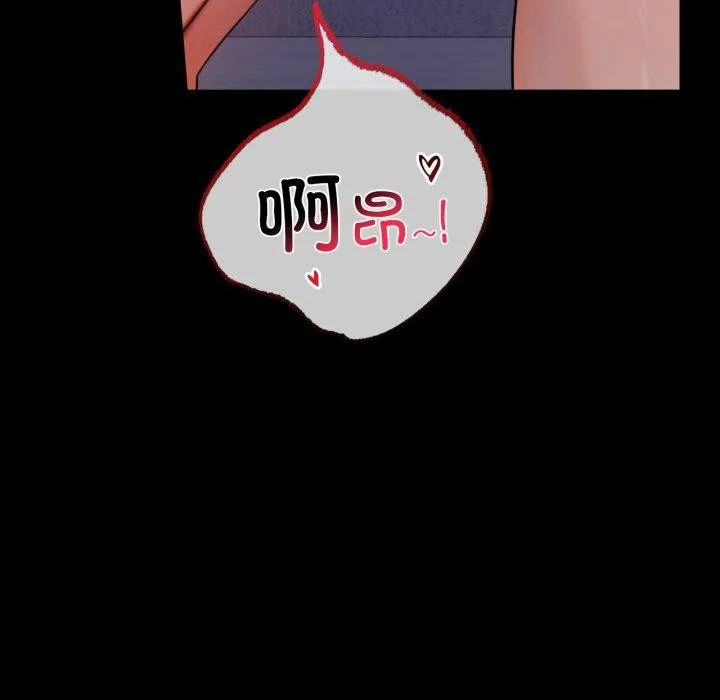 背叛的开始 第51話 第25页