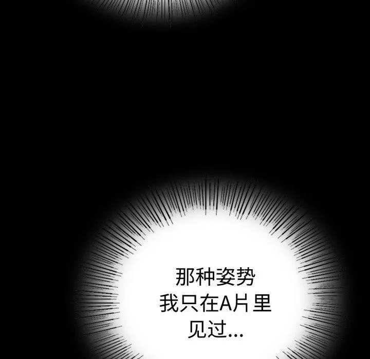 背叛的开始 第51話 第126页