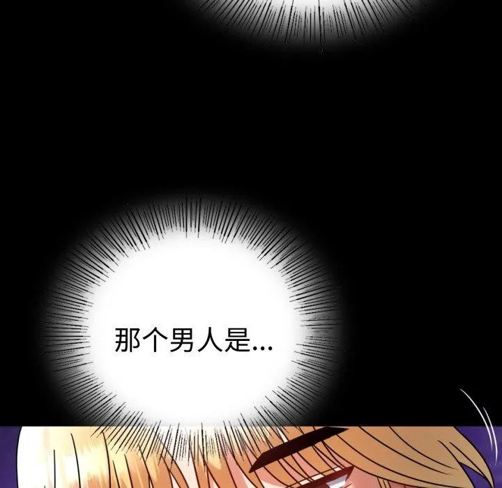背叛的开始 第51話 第82页