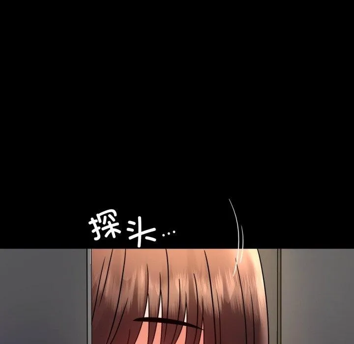 背叛的开始 第51話 第73页