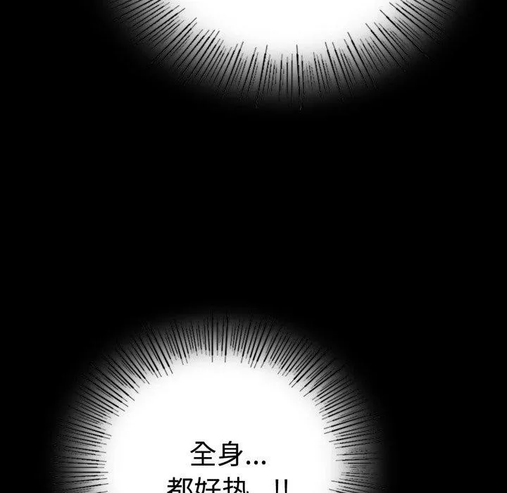 背叛的开始 第51話 第141页